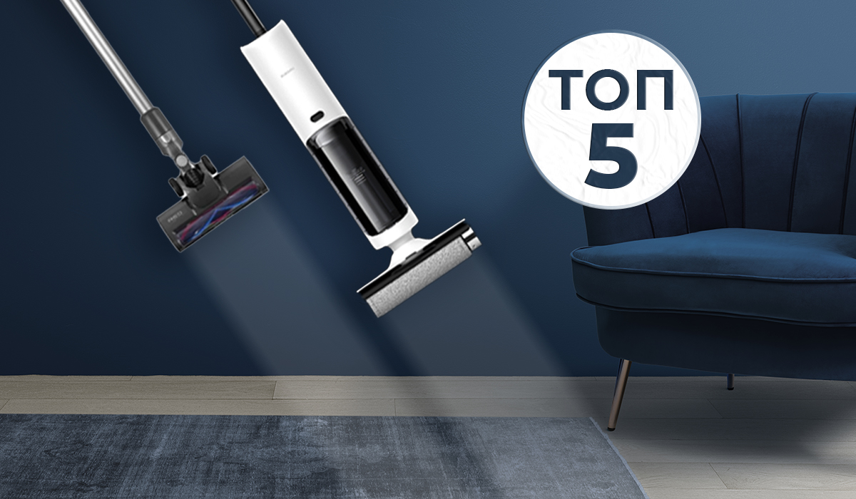 ТОП-5 пылесосов: плюсы и минусы пылесосов, которые считают лучшими