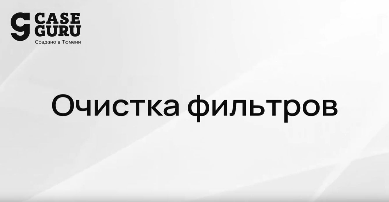 Упала мощность всасывания, греется и выключается. Видеоинструкция 1