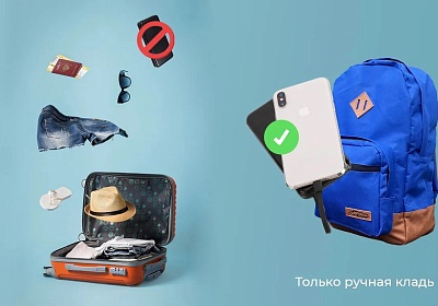 Повербанк в самолёт – какой можно, а какой нельзя брать в самолет