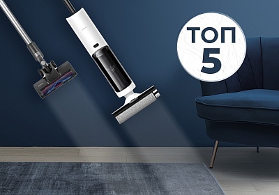 ТОП-5 пылесосов: плюсы и минусы пылесосов, которые считают лучшими